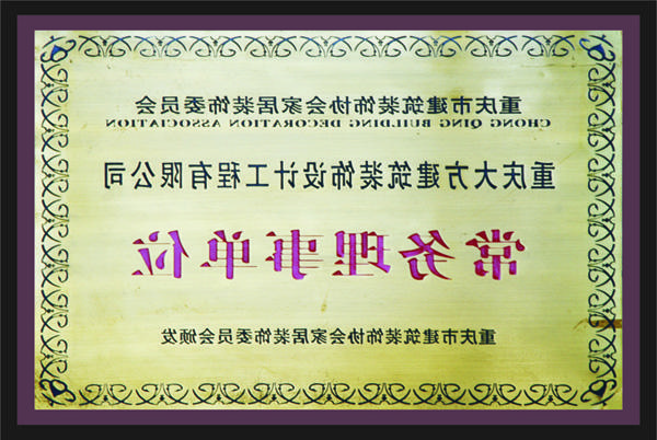 <a href='http://gxu.5dexam.com'>全网十大靠谱网投网上十大正规赌网址</a>常务理事单位